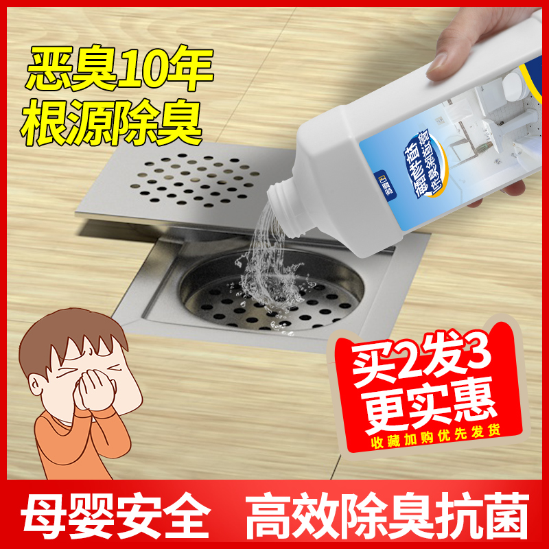 Sewer deodorant, pipe odor removal, anti-odor removal, deodorization, toilet, anti-odor artifact