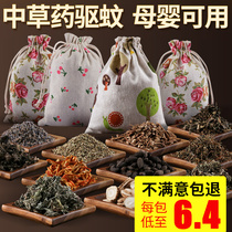 Wormwood repellent Dragon Boat Festival incense bag long-term portable anti-mosquito Chinese medicine bag bag sachet bag bedroom home deworming