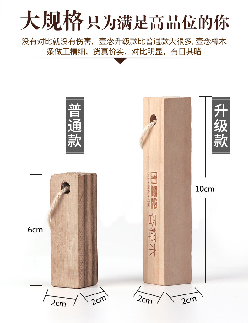 壹念 10根樟木条+40颗樟木球 防霉防蛀 38.2万4.9分好评 图6