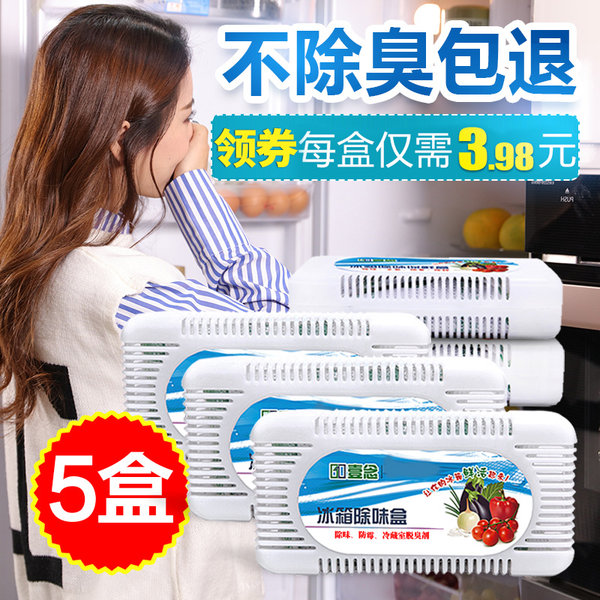 壹念 冰箱除味剂 50g*5盒 天猫优惠券折后¥5.9包邮史低(¥20.9-15) 壹念 冰箱除味剂 50g*5盒 天猫优惠券折后¥5.9包邮史低(¥20.9-15)