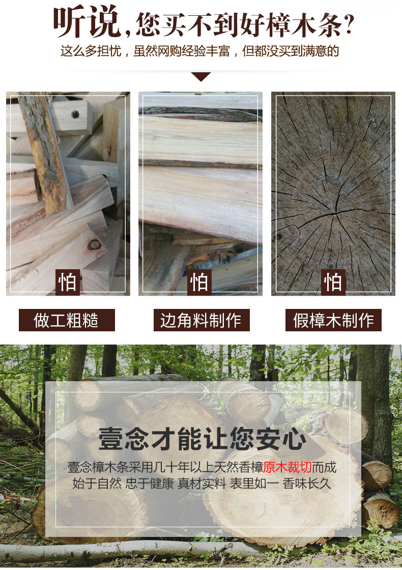 壹念 10根樟木条+40颗樟木球 防霉防蛀 38.2万4.9分好评 图4