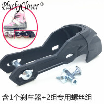 1 roller skate brake inline skate accessories universal brake block reducer for adult and children roller skates
