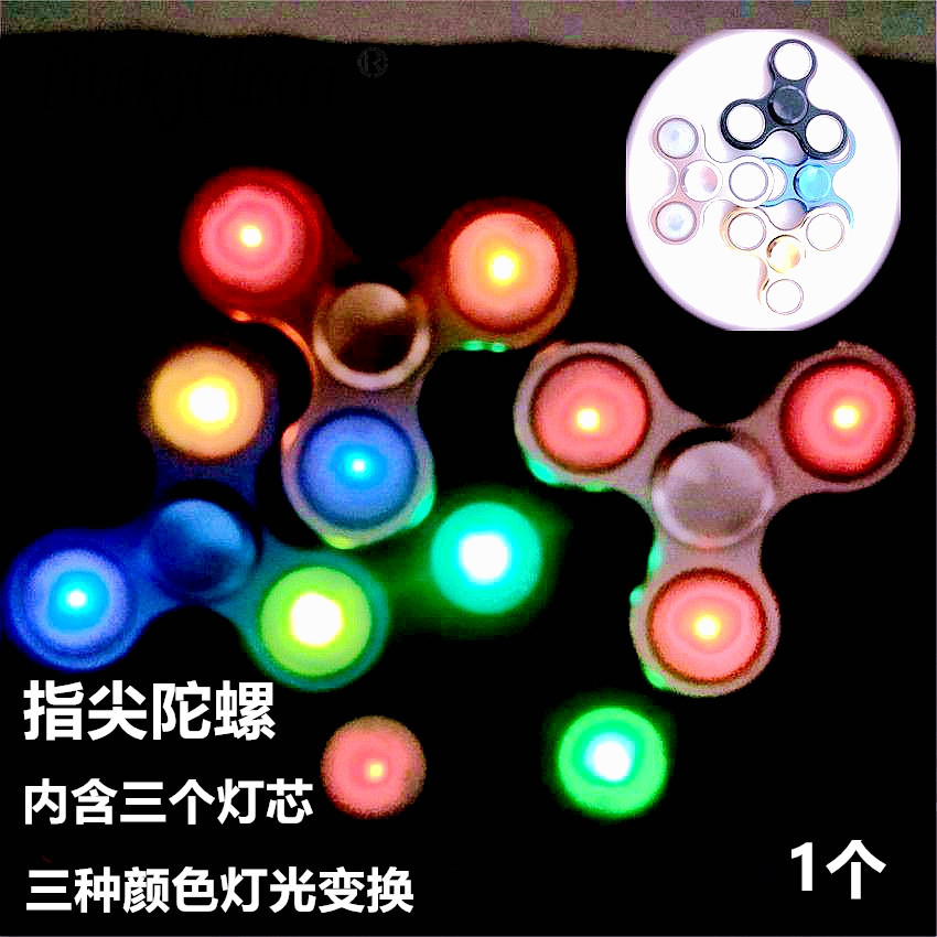 Metal trefoil with lights fingertip gyro multi-pattern transformation stall supply children adult luminous palm toy