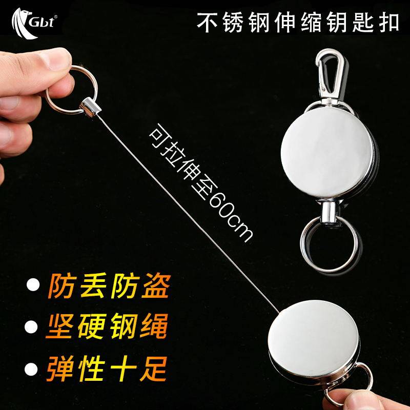 High resilience telescopic wire rope key pendant ring anti-lost anti-theft key chain buckle ring easy to pull buckle supplies Daquan