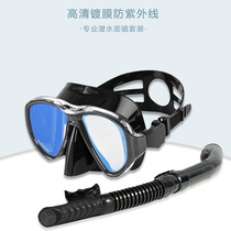 Deep diving goggles waterproof anti-fog high-definition nose protection professional mens and womens full-dry breathing tube set snorkeling mask large