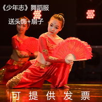 Childrens juvenile Zhifan Dance performance clothes for primary and middle school students red stage to serve classical dance folk performance costumes