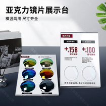 Acrylic discoloration lenses Display Glasses Store Progressive Lens containing box Display shelf Lens Props Show Shelf