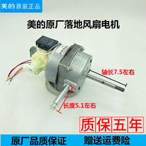 US D electric fan FS40-10K FS40-11L FS40-3G FS40-8E1 motor motor 1 4cm stator