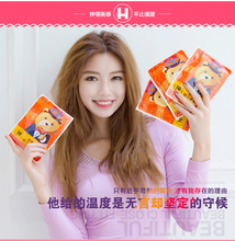 16.8元包邮 衡泰 暖宝宝贴 50片