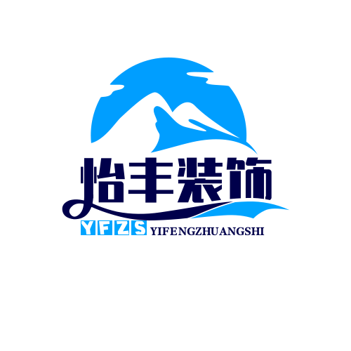 怡丰装饰材料的LOGO