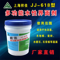 Shanghai Jijia JJ-618 type multifunctional water-based interface agent self-leveling cement base wood floor special direct sales