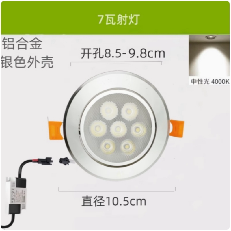 Led Small Spotlight Ceiling Recessed Downlight for Home Living Room Ceiling Shop Bull's Eye Light Hole Light 3W 5W 7W Led Small Spotlight Ceiling Recessed Downlight for Home Living Room Ceiling Shop Bull's Eye Light Hole Light 3W 5W 7W