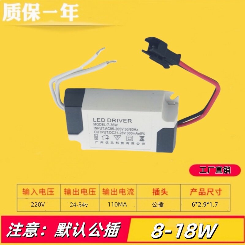 Led Driver Transformer Ballast for Lighting Fixtures, Voltage Regulator, Power Supply Driver for Downlights and Spotlights, 3-24W