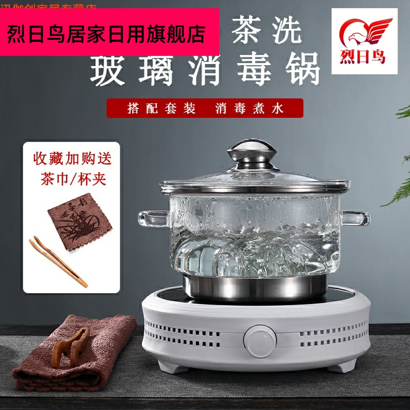Glass wash pot with cover with flat tea to induction cooker the boiled tea, the electric heating TaoLu tea ware