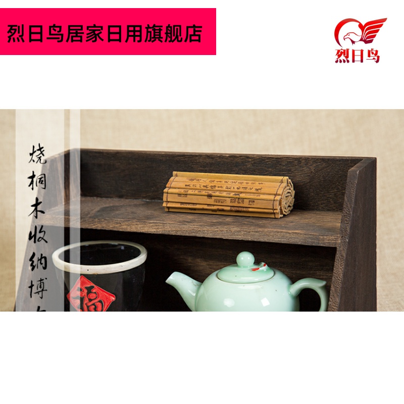 Burn paulownia wood tea set tea pot receive small treasure cabinet shelf rich ancient frame hanging wall 2 framework