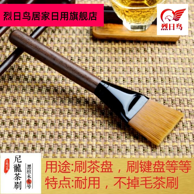 Solid wood tea tray brush YangHuBi durable durable cleaning brush wipers bakelite brushes tea taking of spare parts