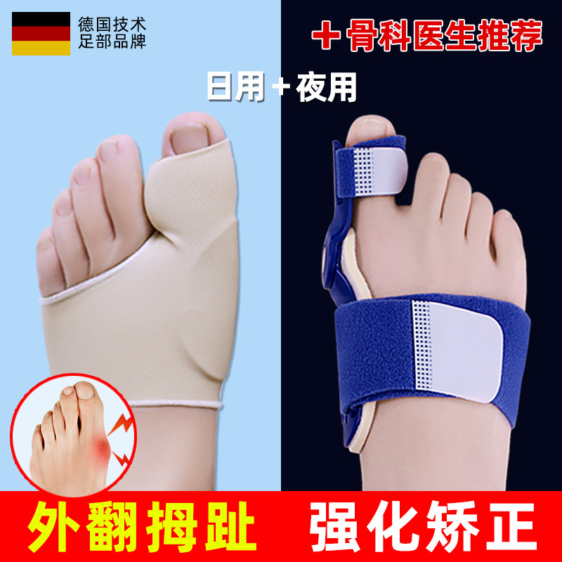 拇指外翻矫正器拐骨脚趾内翻矫形大脚骨母趾头男女纠正带可以穿鞋