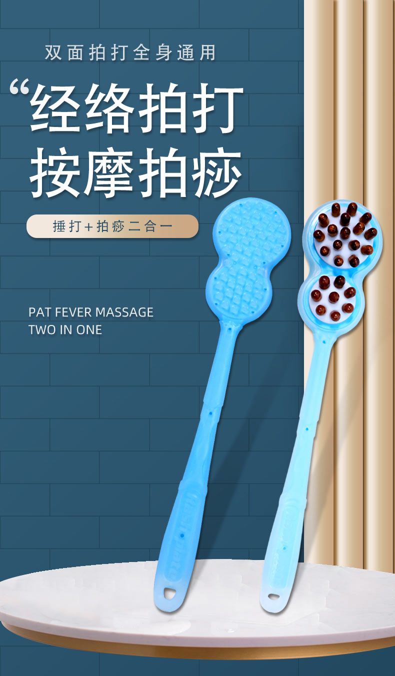 安康典   硅胶经络拍痧板 锤肩神器 图1