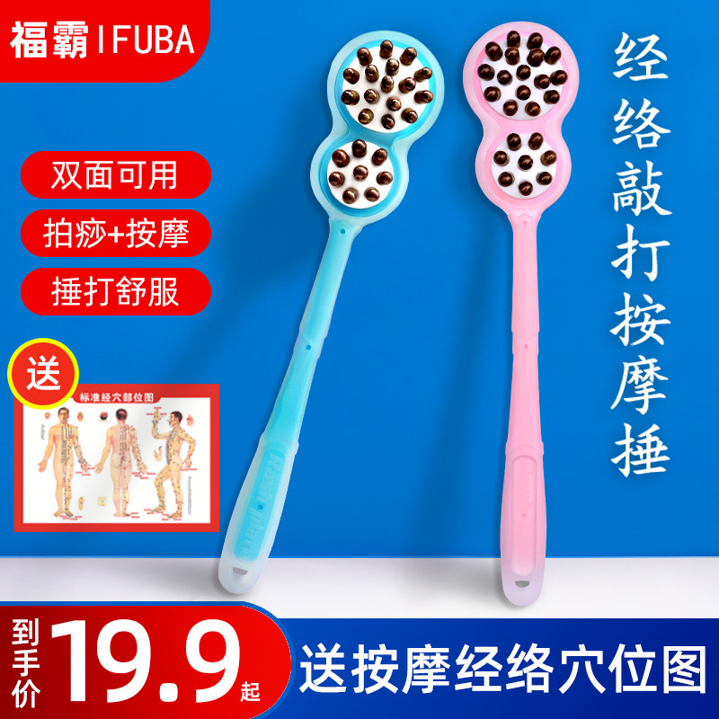 按摩锤经络拍拍痧板拍打棒捶背器敲打小锤子养生专用健身敲背神器