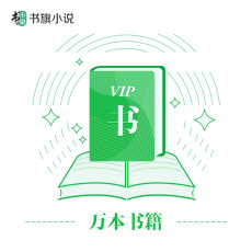 Знаний читать Книгу роман флага 3