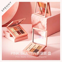 Spenny PINK BEATS Six-color Eye Shadow Palette Matte Pearlescent glitter Nude wet and dry eye shadow cream
