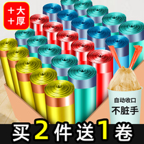 Garbage bag household net red portable drawstring string-wearing real-life plus student large commercial