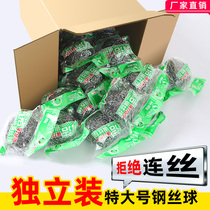 Steel wire cleaning ball kitchen wipe ball household oversized cleaning ball does not drop wire 304 stainless steel brush artifact