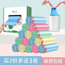 Hengshu drawstring garbage bag household thickened automatic closing portable kitchen pull bucket medium plastic bag