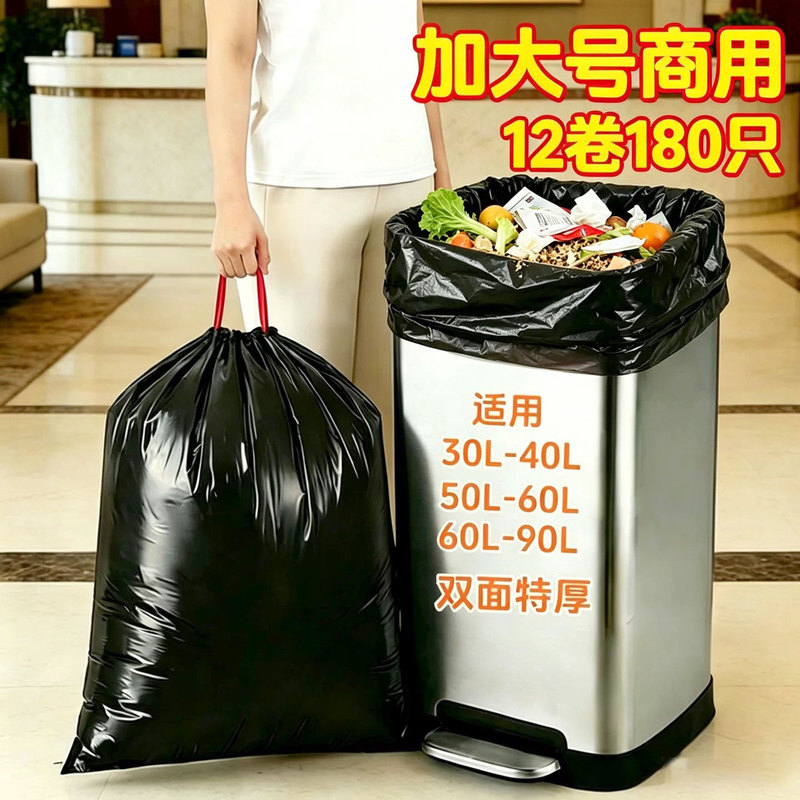 Large Garbage Bags with Drawstring, Extra Large 70X80 Plastic Bags for Commercial Use, Large Capacity 50L60L, Thickened and Oversized Large Garbage Bags with Drawstring, Extra Large 70X80 Plastic Bags for Commercial Use, Large Capacity 50L60L, Thickened and Oversized