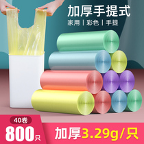 Hengshu thick portable garbage bag vest household kitchen living room garbage bag student dormitory portable pull bag