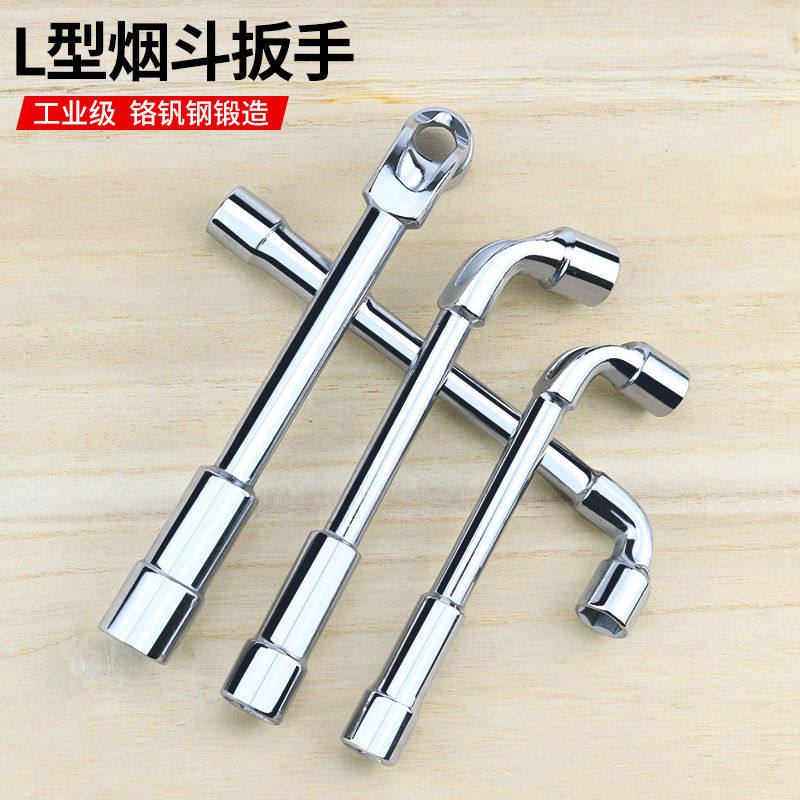 雄鹰L型套筒扳手7字型烟斗型双头弯头穿孔外六角套筒烟斗扳手套装