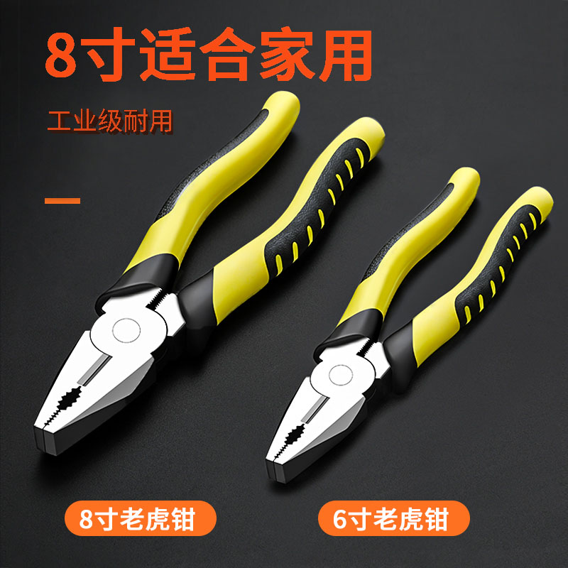 Tiger pliers multi-function wire pliers wire stripping pliers needle-nose pliers electrician special cutting steel wire oblique pliers industrial grade