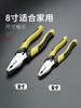 Multifunctional Pliers, Wire Cutters, Wire Stripping Pliers, Needle-Nose Pliers, Electrician's Special Wire Cutting Pliers, Diagonal Pliers, Hand Tools
