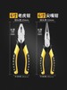 Multifunctional Pliers, Wire Cutters, Wire Stripping Pliers, Needle-Nose Pliers, Electrician's Special Wire Cutting Pliers, Diagonal Pliers, Hand Tools