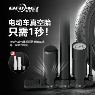 Blast home pump bicycle high-voltage electric battery road car car portable vacuum tire trachea basketball