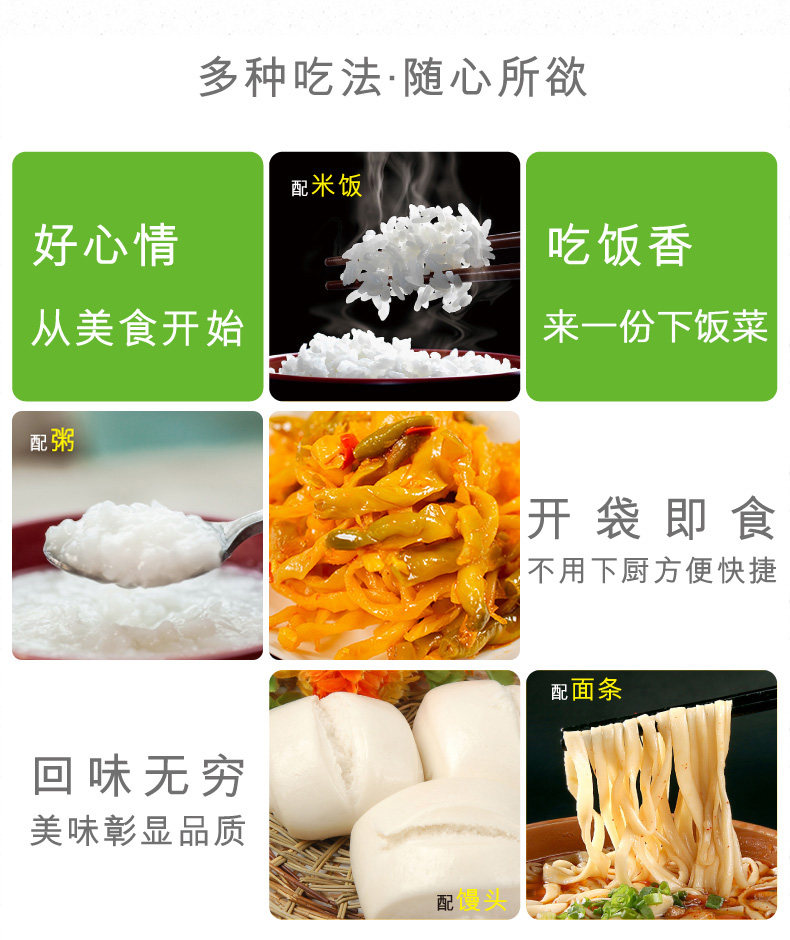 四川特产 川南 爽口下饭菜 榨菜 330g*3瓶 图6
