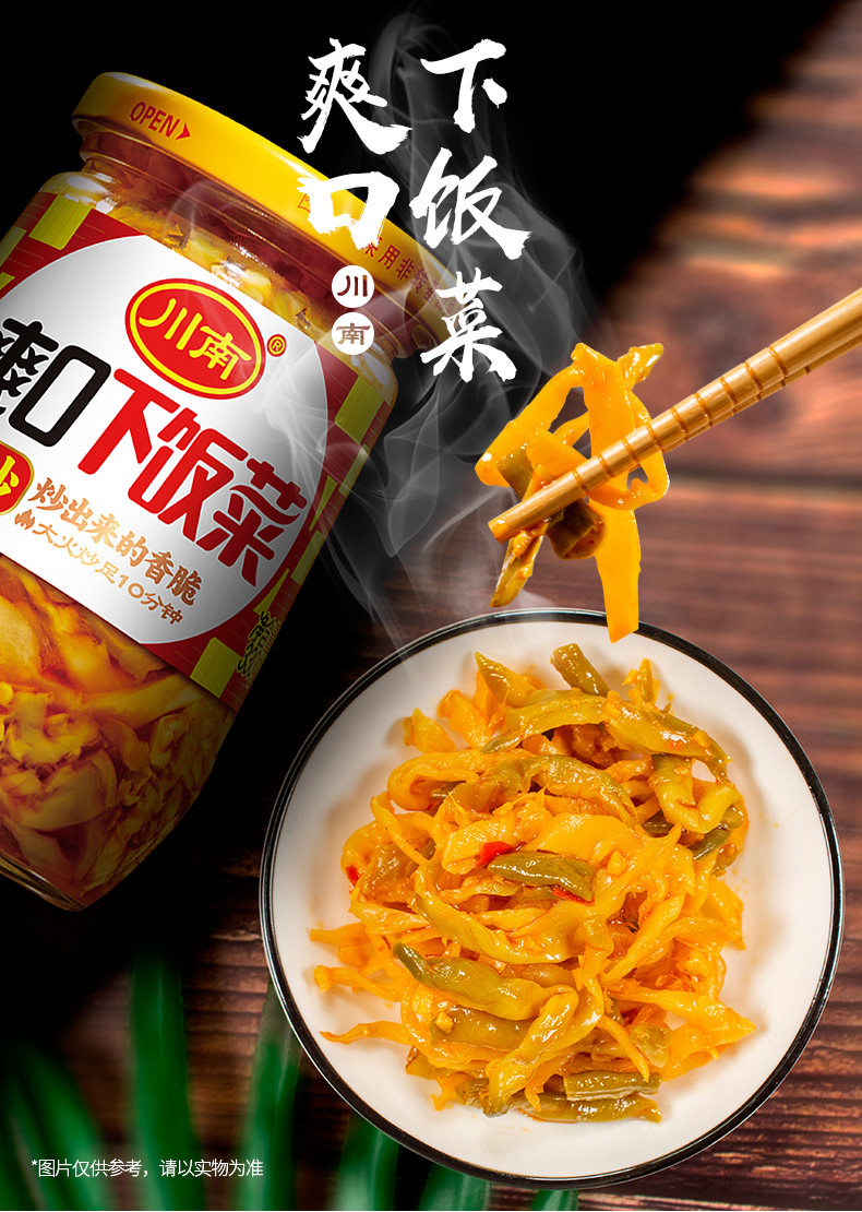 四川特产 川南 爽口下饭菜 榨菜 330g*3瓶 图2
