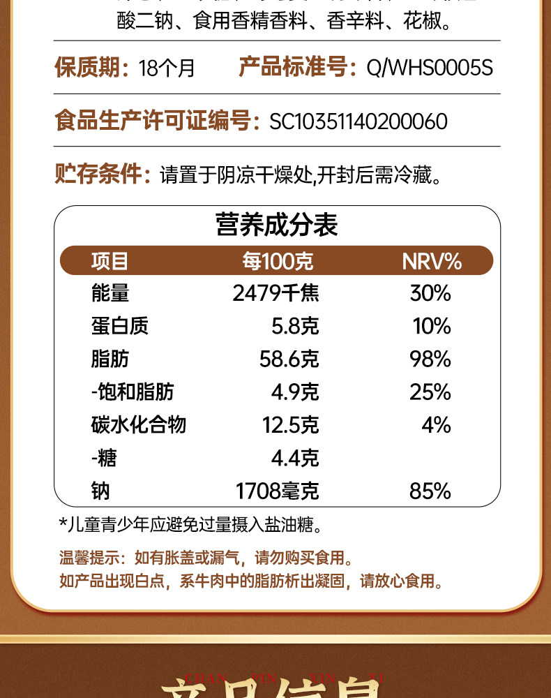 安享好物 安享B级油辣椒-川南香辣牛肉酱 企标