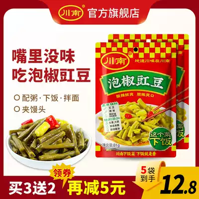 Southern Sichuan pickled pepper cowpea Sichuan specialty kimchi sauerkraut beans under meal appetizer mustard 81g * 10 bags of pickles