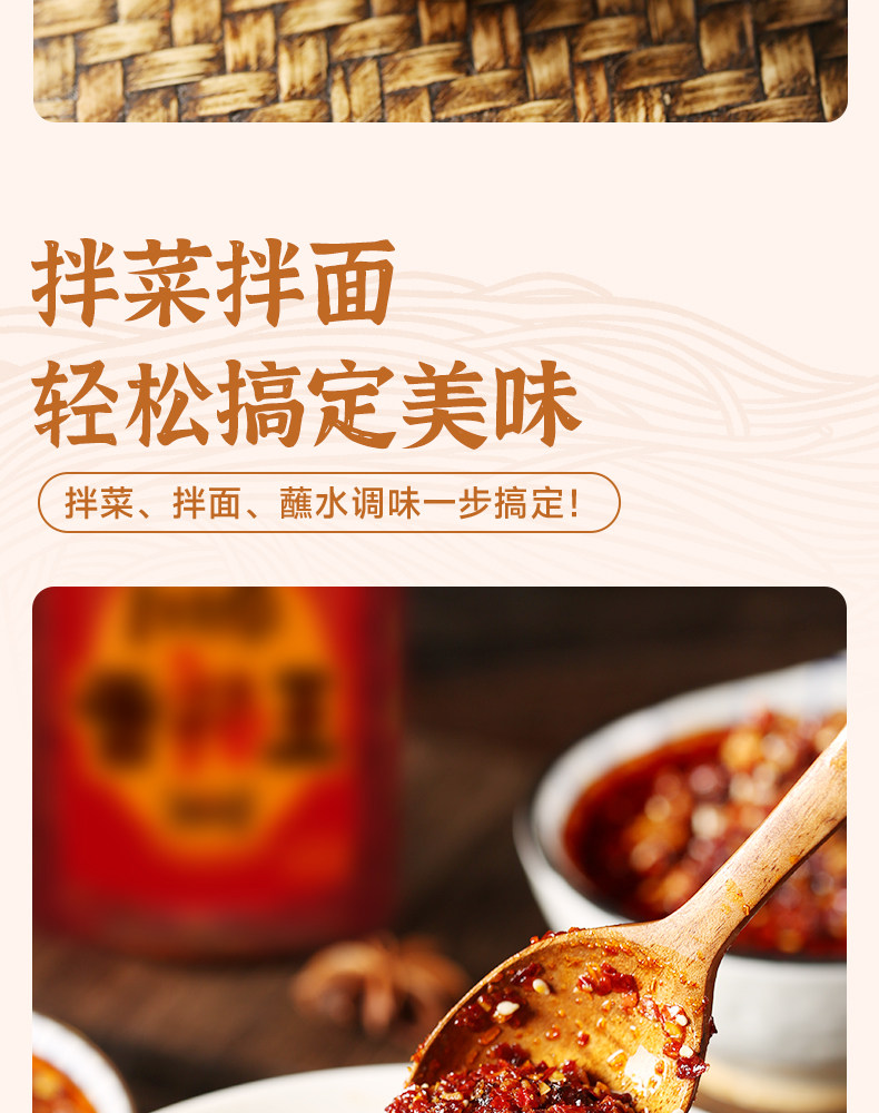 安享好物 安享C级油辣椒-川南香辣王油辣子 企标 