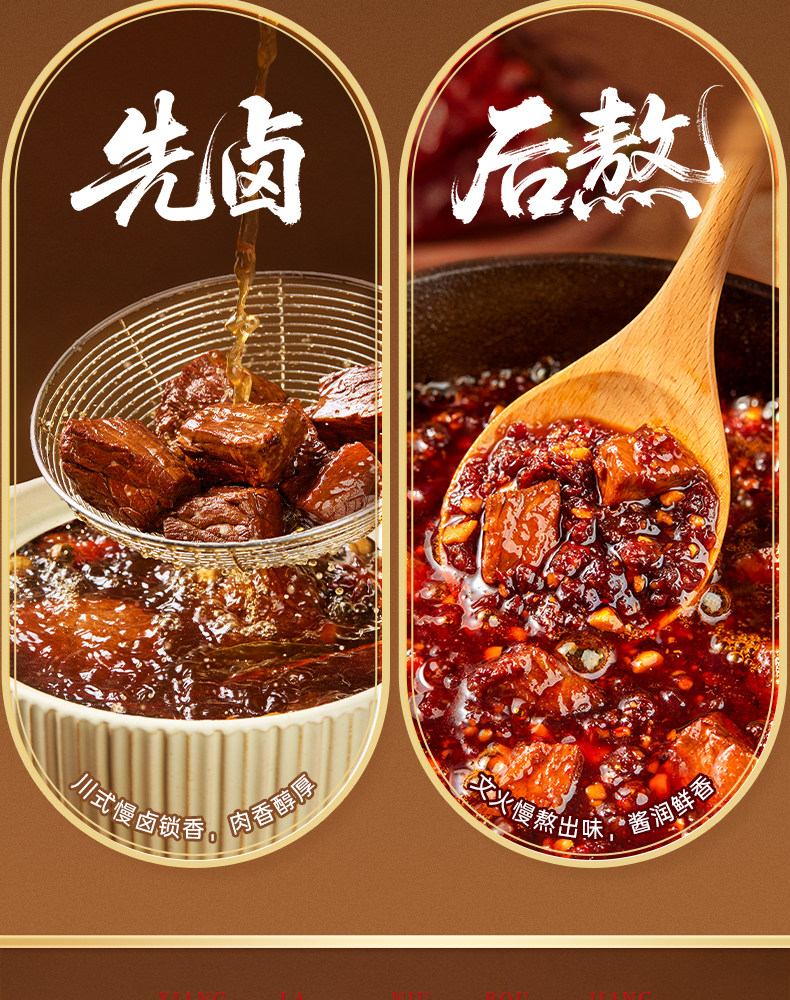 安享好物 安享B级油辣椒-川南香辣牛肉酱 企标