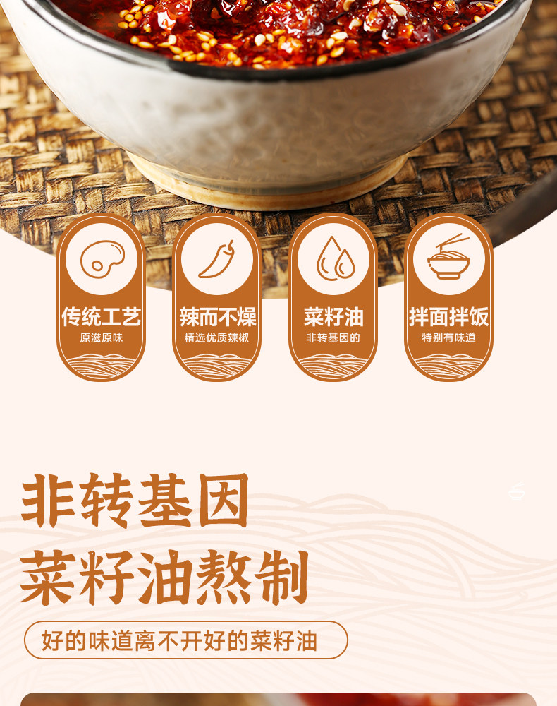 安享好物 安享C级油辣椒-川南香辣王油辣子 企标 