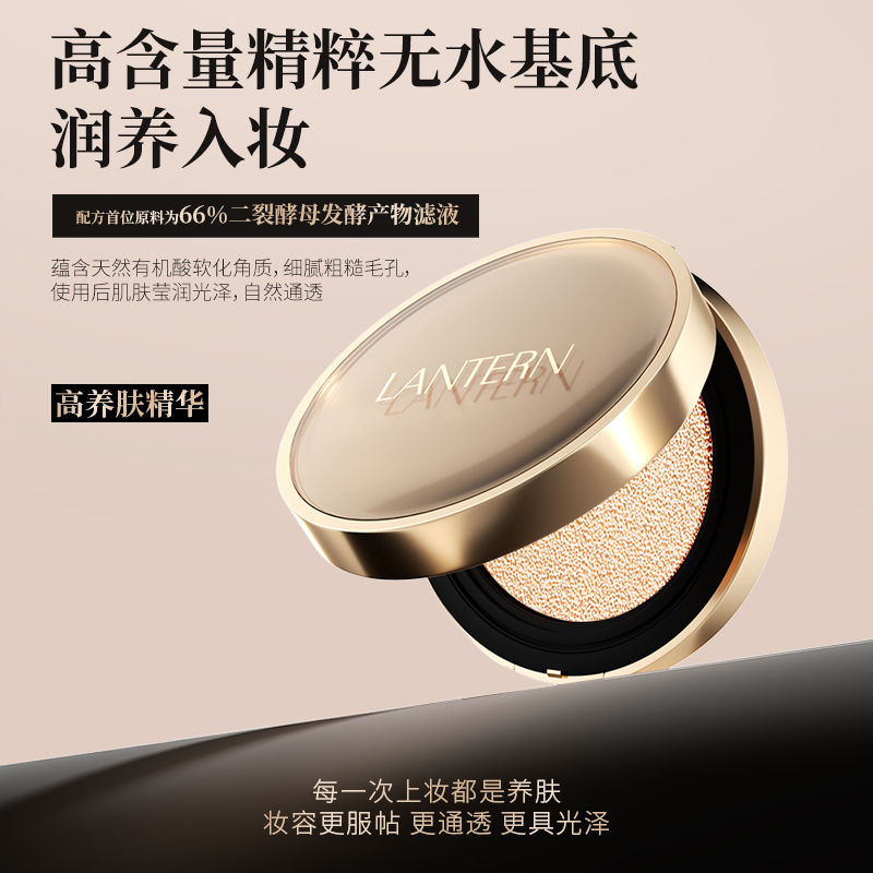 Lanting Collagen Essence Skin Nourishing Cushion Bb Cream Lightweight, Soft, Silky, Moisturizing, Long-Lasting Concealer Lanting Collagen Essence Skin Nourishing Cushion Bb Cream Lightweight, Soft, Silky, Moisturizing, Long-Lasting Concealer