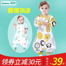 Cotton sleeping bag baby spring and autumn thin summer gauze summer baby split legs childrens anti-kick quilt four seasons universal