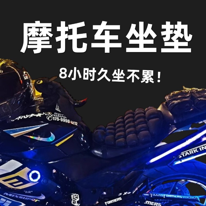 Motorcycle Seat Cushion, Cross-Ride Seat Pad, Waterproof and Pressure-Reducing, for Motorcycle Club Cu525 Tr300 150 250 125 Motorcycle Seat Cushion, Cross-Ride Seat Pad, Waterproof and Pressure-Reducing, for Motorcycle Club Cu525 Tr300 150 250 125
