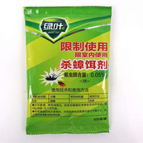Cockroach powder green leaf GL2027 cockroach bait agent killing cockroach 100g bag bag