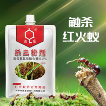Dachau 500g insecticidal powder wild red fire ant household Red Ant medicine touch to kill the whole nest end 1 bag