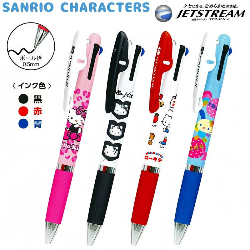 Japan Uni Mitsubishi Kt Co-Branded Limited Edition 3-Color Modular Pen 0.5 Japan Uni Mitsubishi Kt Co-Branded Limited Edition 3-Color Modular Pen 0.5