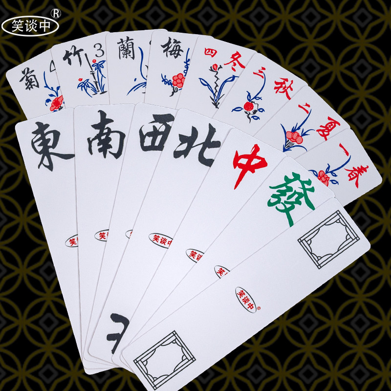 笑谈中长条麻将牌PVC铁盒装144张中发白等防水耐磨便携式无声麻将,聚会必备神器!-纸麻将-淘宝好物网