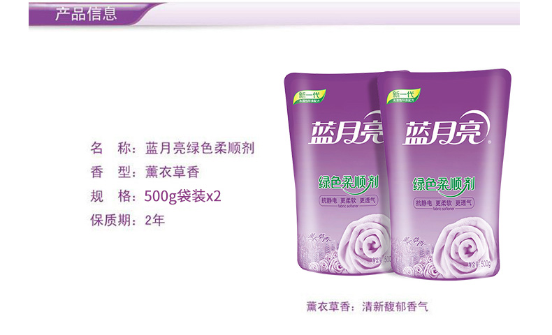 Blue Moon Softener Bag Hương hoa oải hương kéo dài Hương thơm chăm sóc Quần áo Bổ sung Gói kinh tế 500g * 2 - Phụ kiện chăm sóc mắt nước xả vải Thái Lan